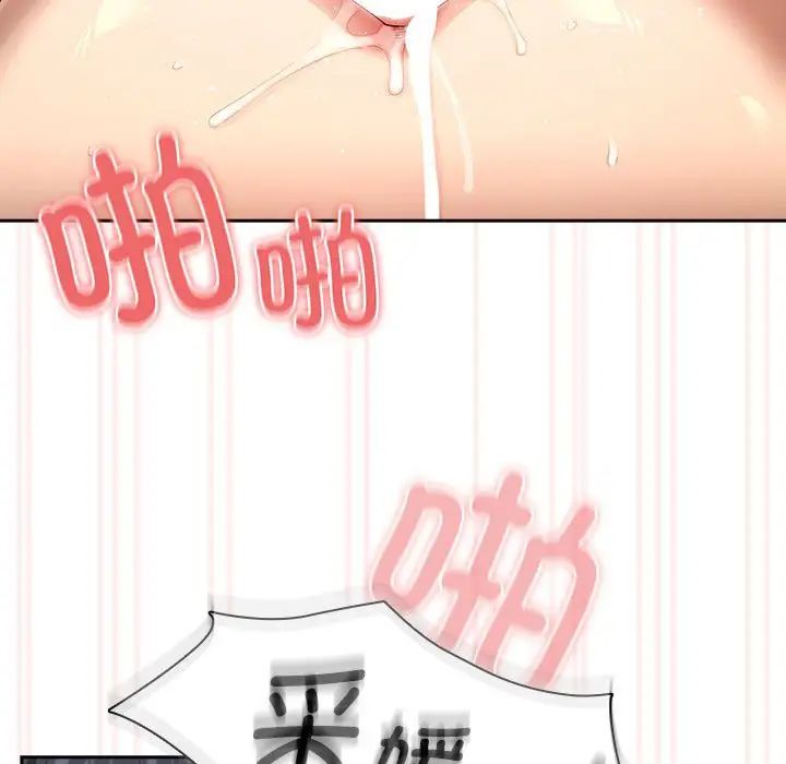 疫情期间的家教生活第97话