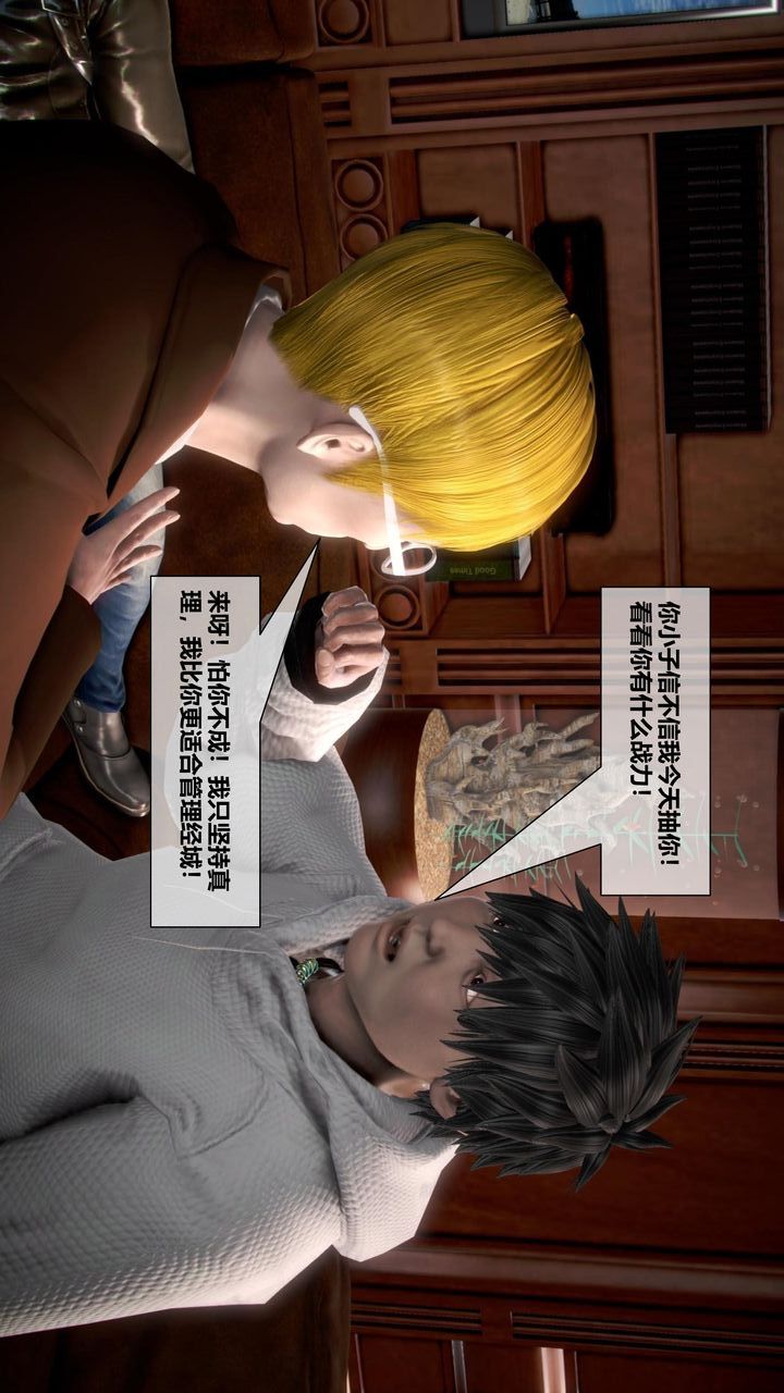 [3D]我的金城(罪恶金城)第1-2季[完整版]第二季07章【第2话】