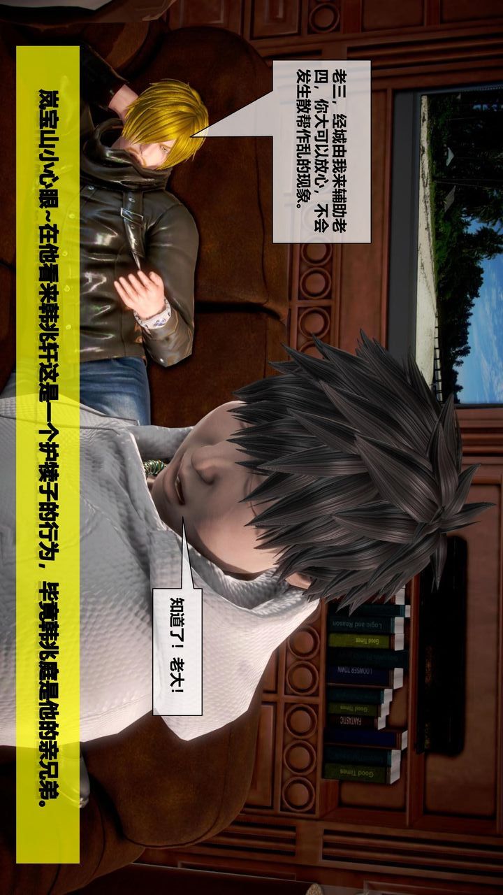 [3D]我的金城(罪惡金城)第1-2季[完整版]第二季07章【第2話】