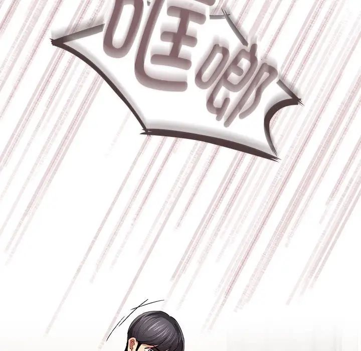 疫情期間的家教生活第97話