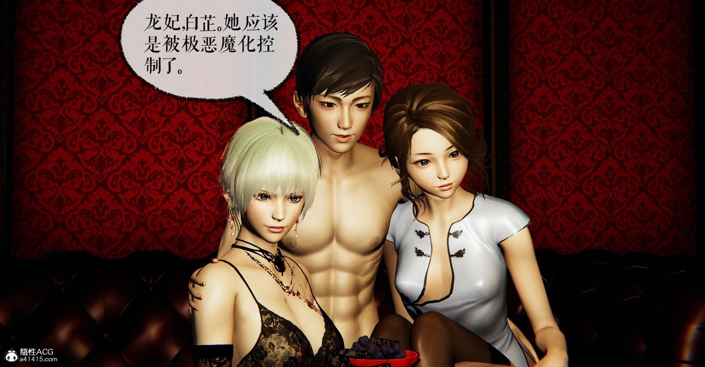 [3D]魔尊归来[龙魂第二部]第43话