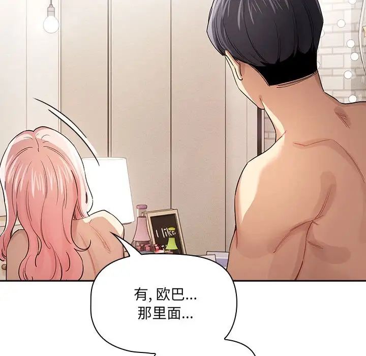 疫情期间的家教生活第97话