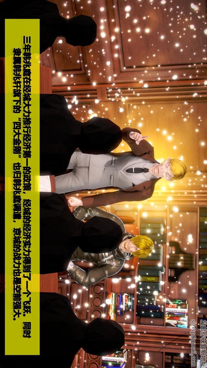 [3D]我的金城(罪恶金城)第1-2季[完整版]第二季07章【第2话】