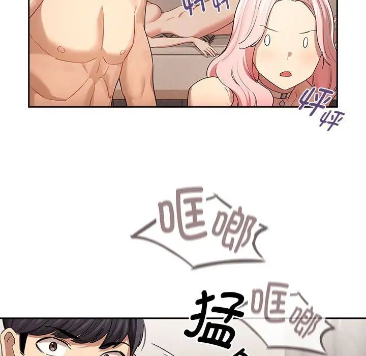 疫情期间的家教生活第97话