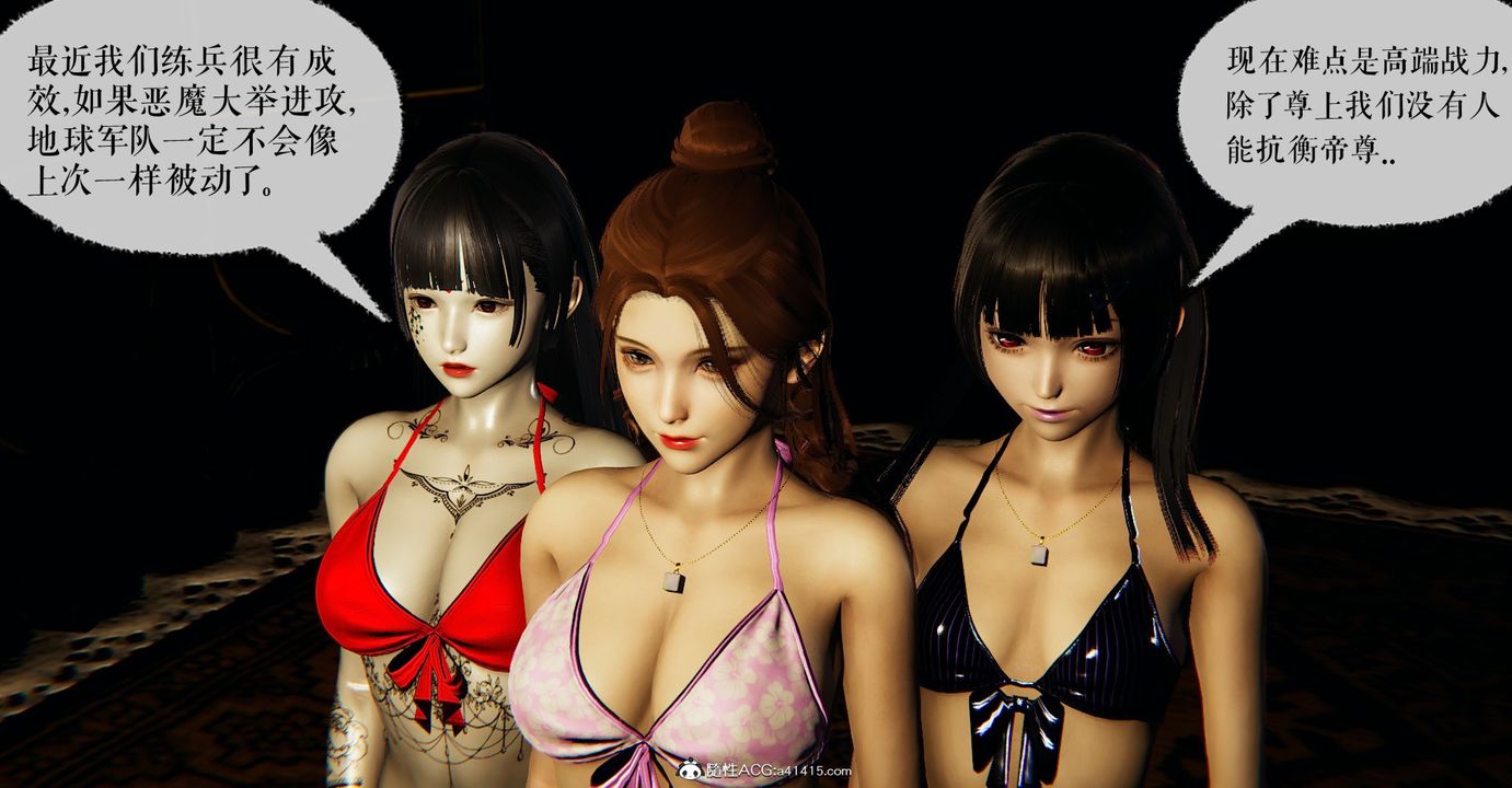 [3D]魔尊歸來[龍魂第二部]第43話