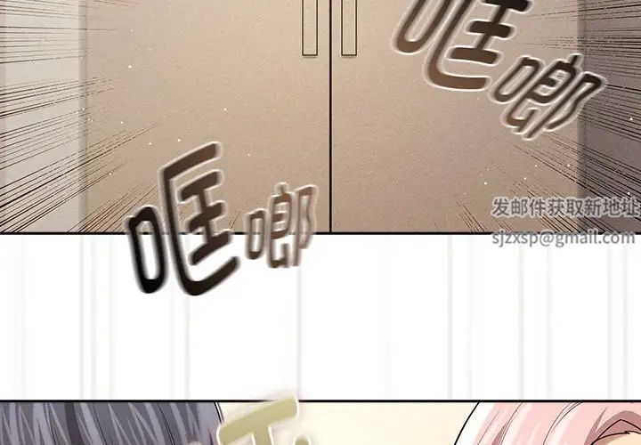 疫情期间的家教生活第98话