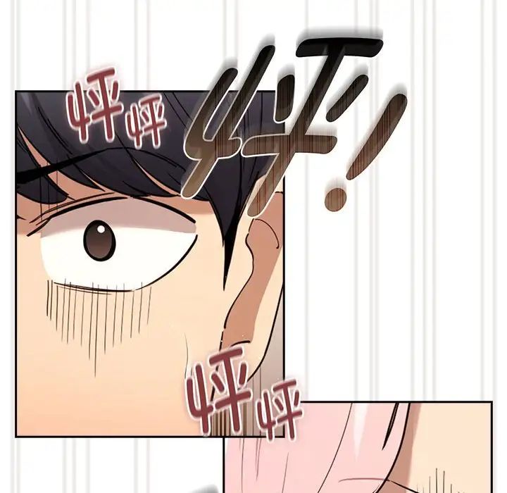 疫情期間的家教生活第98話