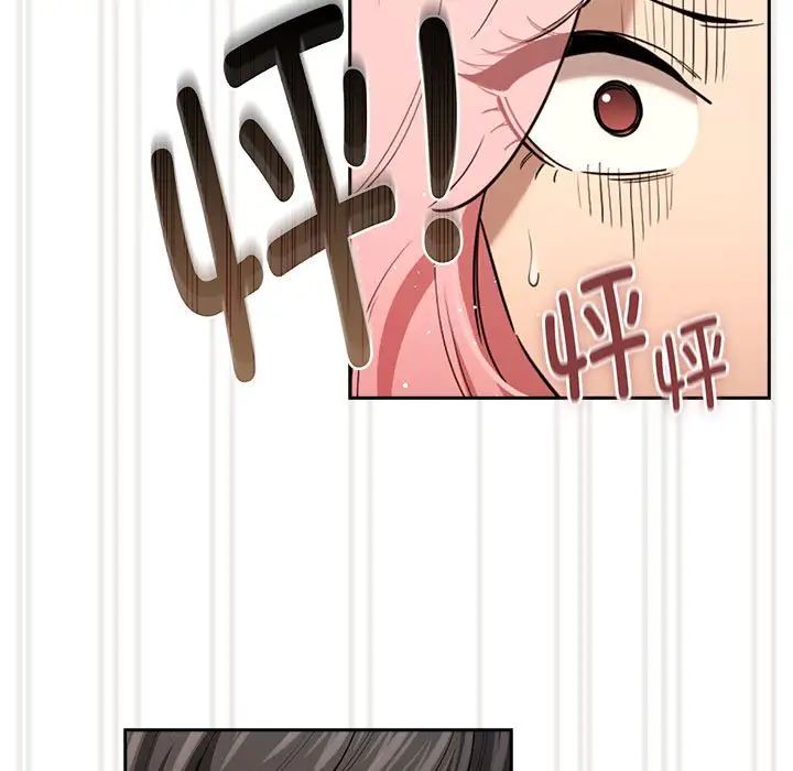 疫情期间的家教生活第98话