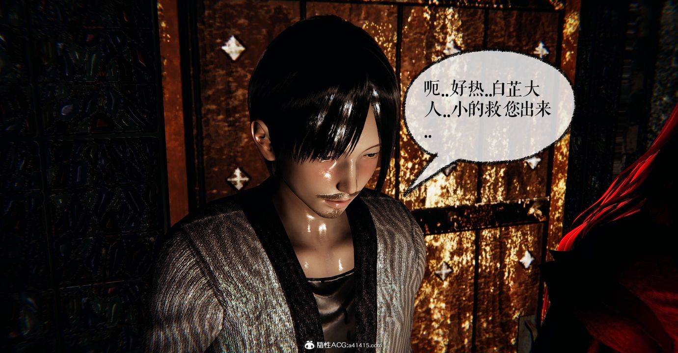 [3D]魔尊归来[龙魂第二部]第43话