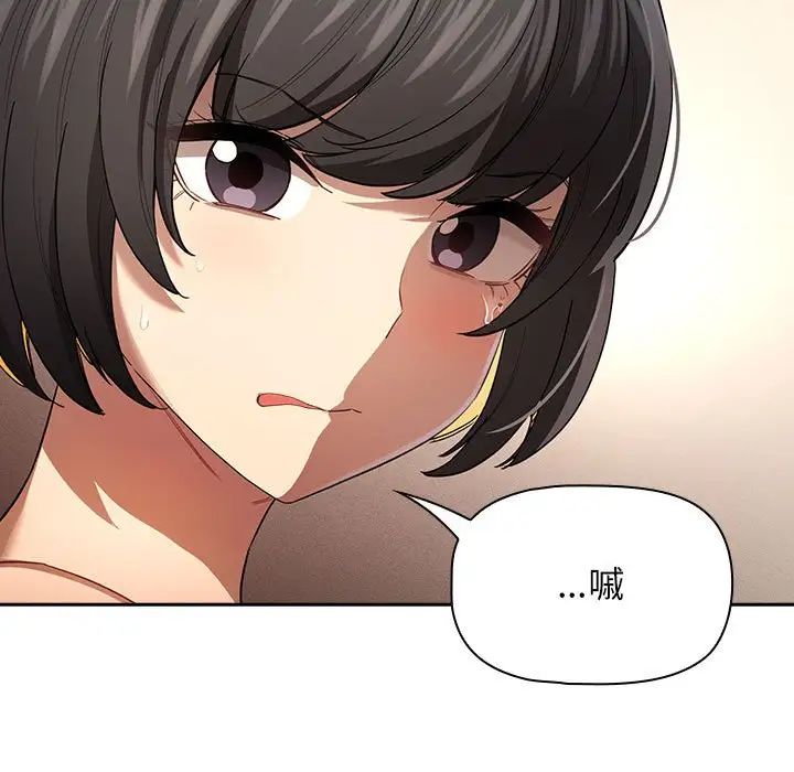 疫情期间的家教生活第98话