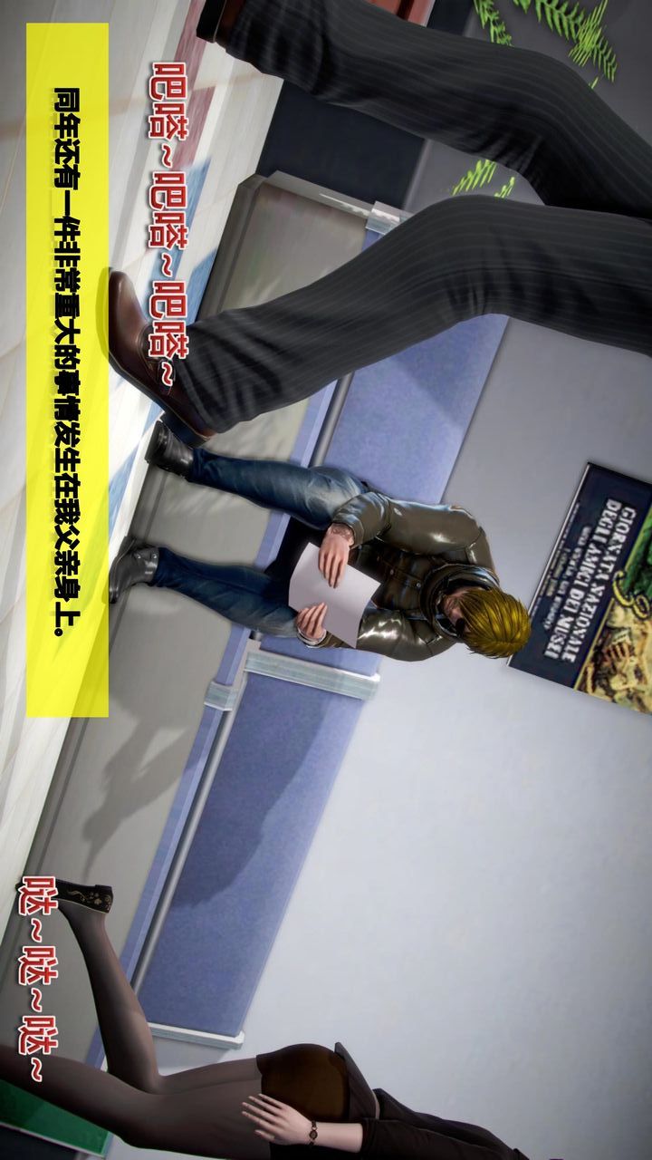 [3D]我的金城(罪恶金城)第1-2季[完整版]第二季07章【第2话】