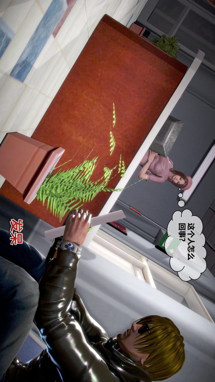 [3D]我的金城(罪惡金城)第1-2季[完整版]第二季07章【第2話】