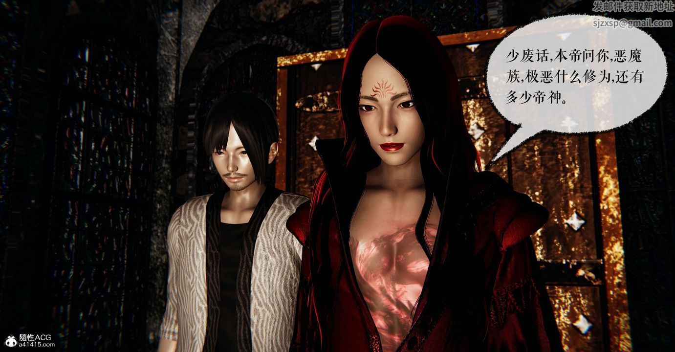 [3D]魔尊归来[龙魂第二部]第43话