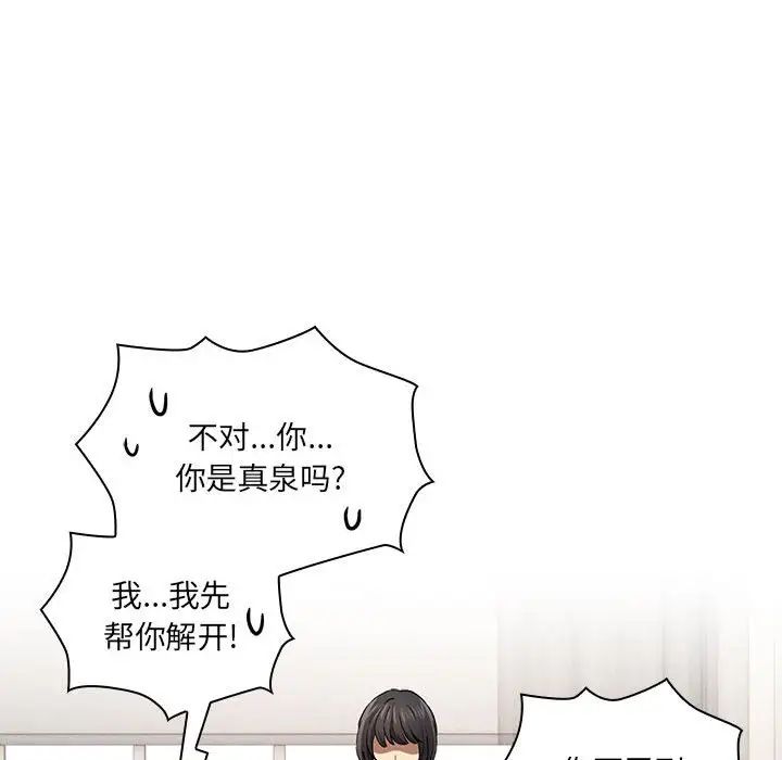 疫情期间的家教生活第98话