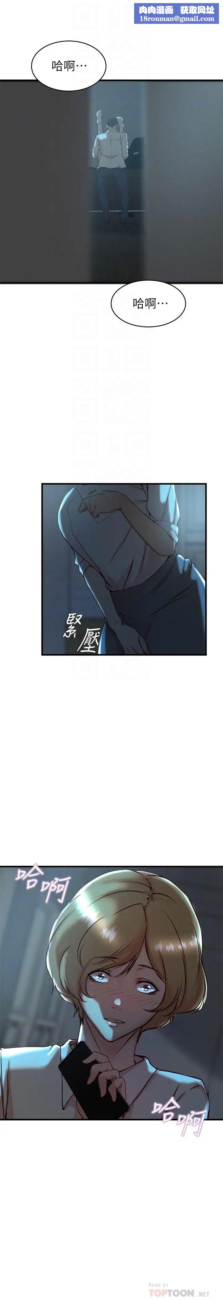 老婆的姊姊第34話-慾火焚身的子琳