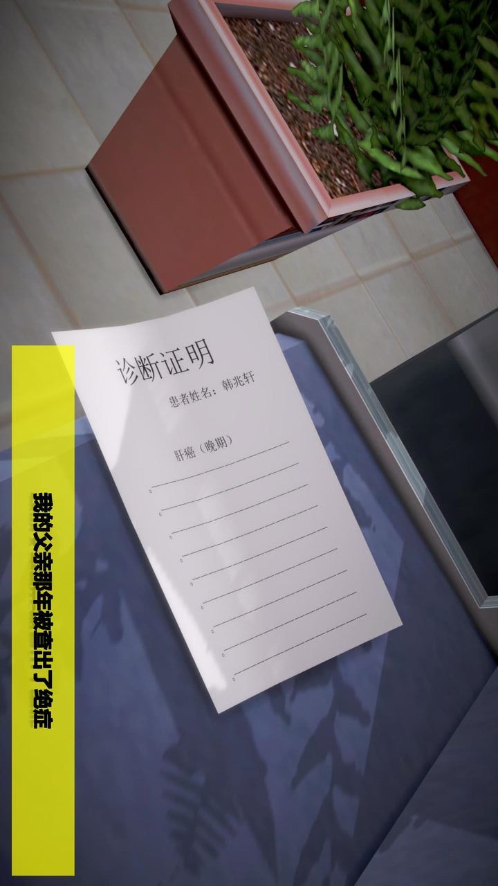 [3D]我的金城(罪恶金城)第1-2季[完整版]第二季07章【第2话】