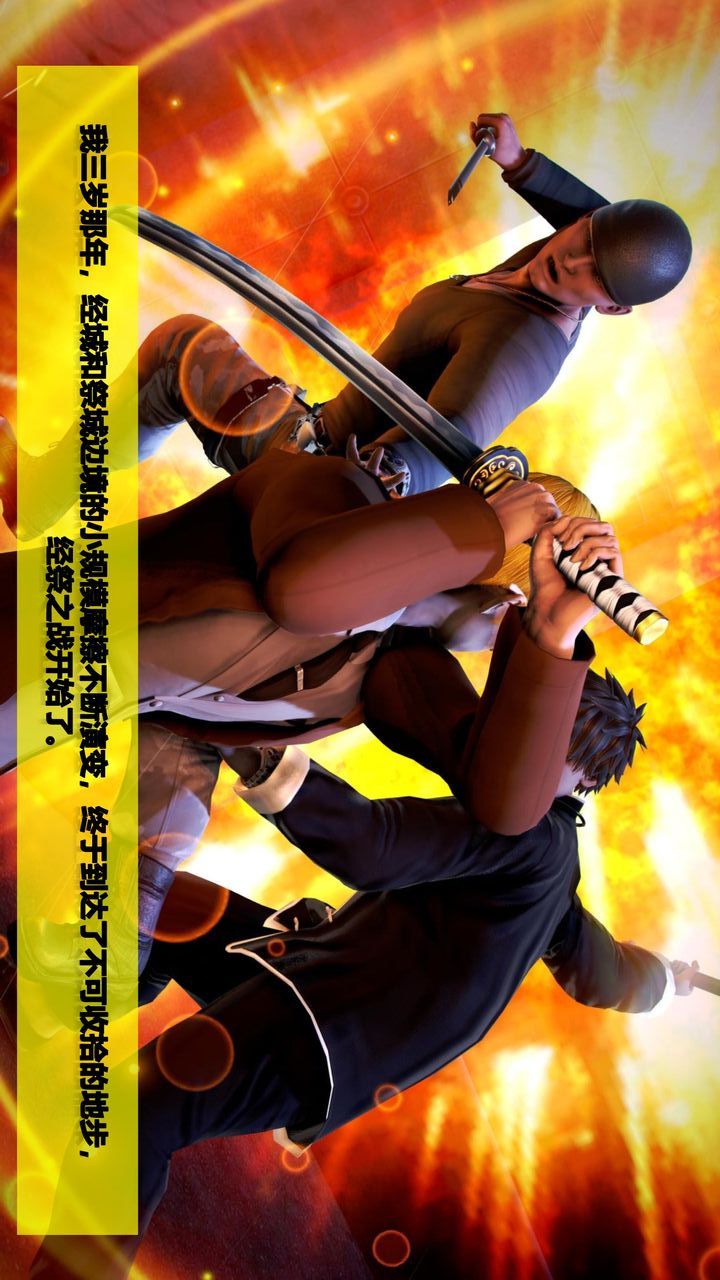 [3D]我的金城(罪恶金城)第1-2季[完整版]第二季07章【第2话】