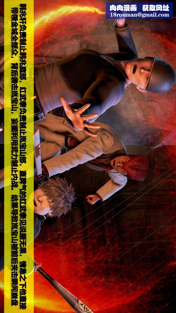 [3D]我的金城(罪惡金城)第1-2季[完整版]第二季07章【第2話】