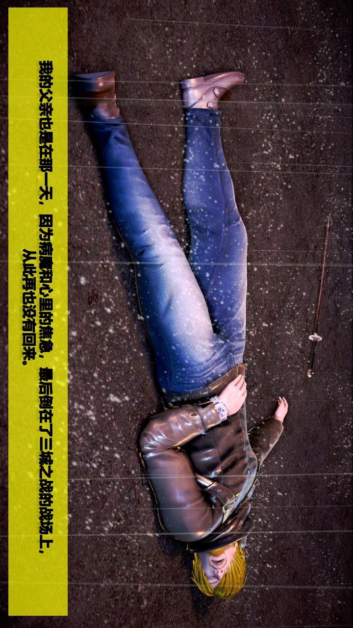 [3D]我的金城(罪惡金城)第1-2季[完整版]第二季07章【第2話】