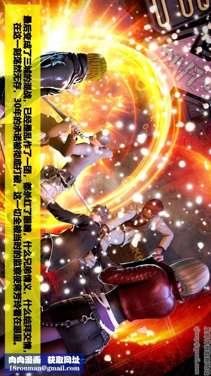 [3D]我的金城(罪恶金城)第1-2季[完整版]第二季07章【第2话】