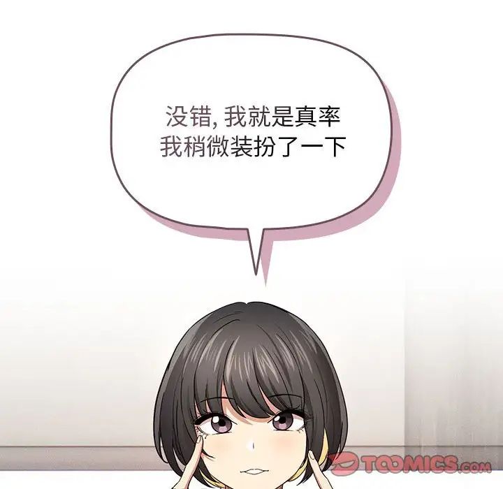 疫情期间的家教生活第98话