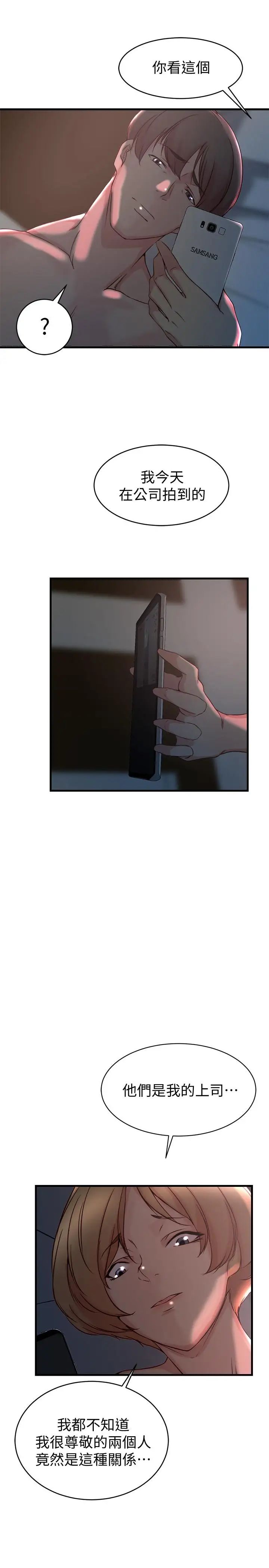 老婆的姊姊第34話-慾火焚身的子琳