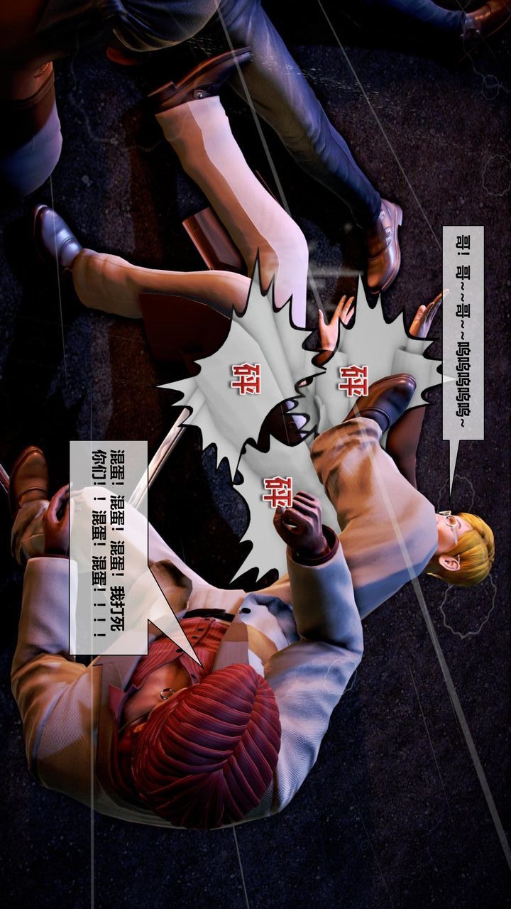 [3D]我的金城(罪恶金城)第1-2季[完整版]第二季07章【第2话】