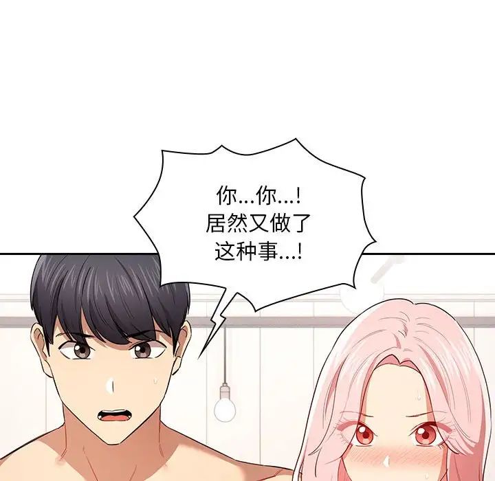 疫情期间的家教生活第98话