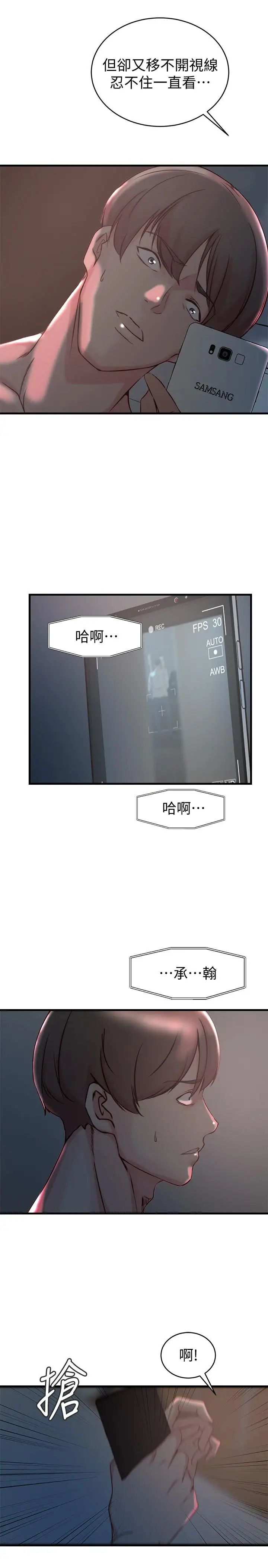 老婆的姊姊第34话-慾火焚身的子琳