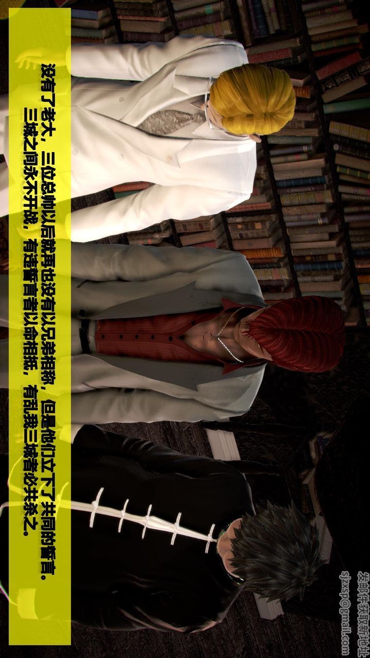 [3D]我的金城(罪恶金城)第1-2季[完整版]第二季07章【第2话】