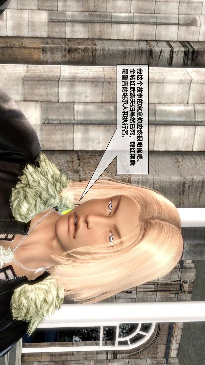 [3D]我的金城(罪恶金城)第1-2季[完整版]第二季07章【第2话】