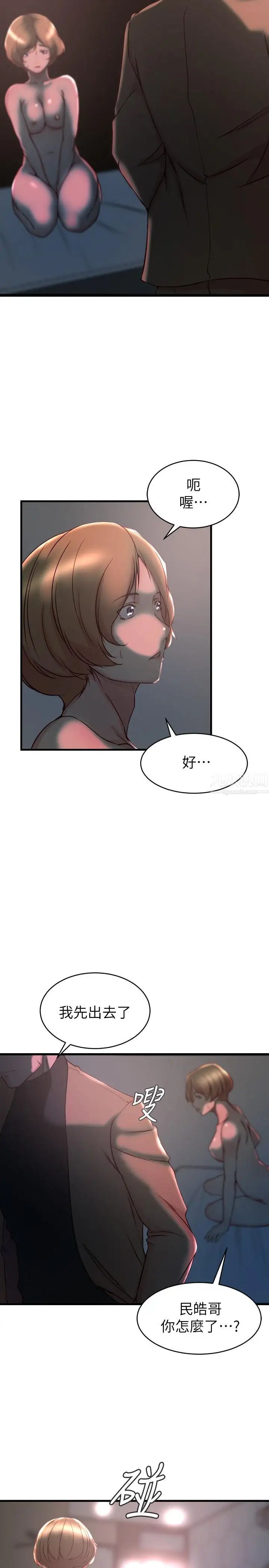 老婆的姊姊第35話-想不想知道你老公的秘密