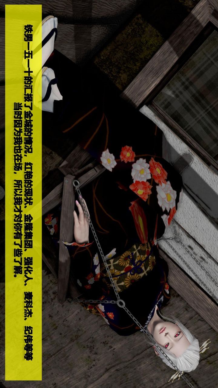 [3D]我的金城(罪恶金城)第1-2季[完整版]第二季07章【第2话】