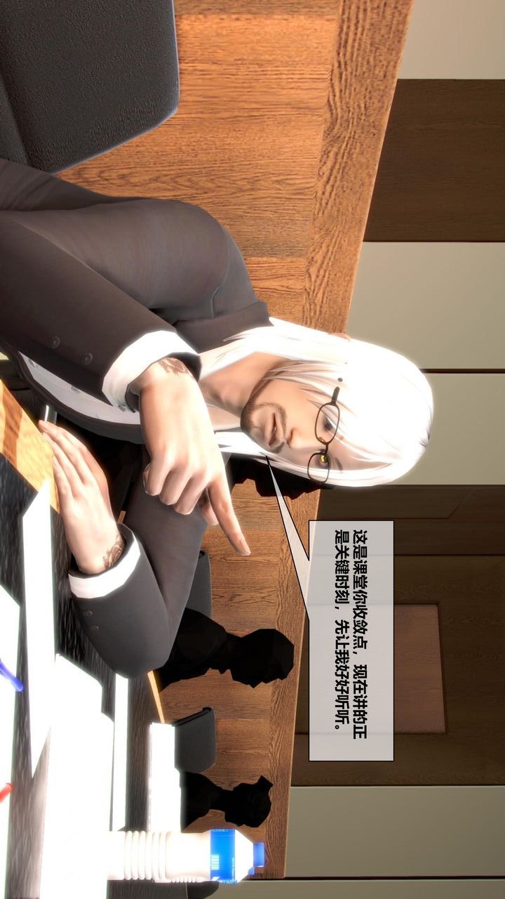 [3D]我的金城(罪惡金城)第1-2季[完整版]第二季07章【第2話】