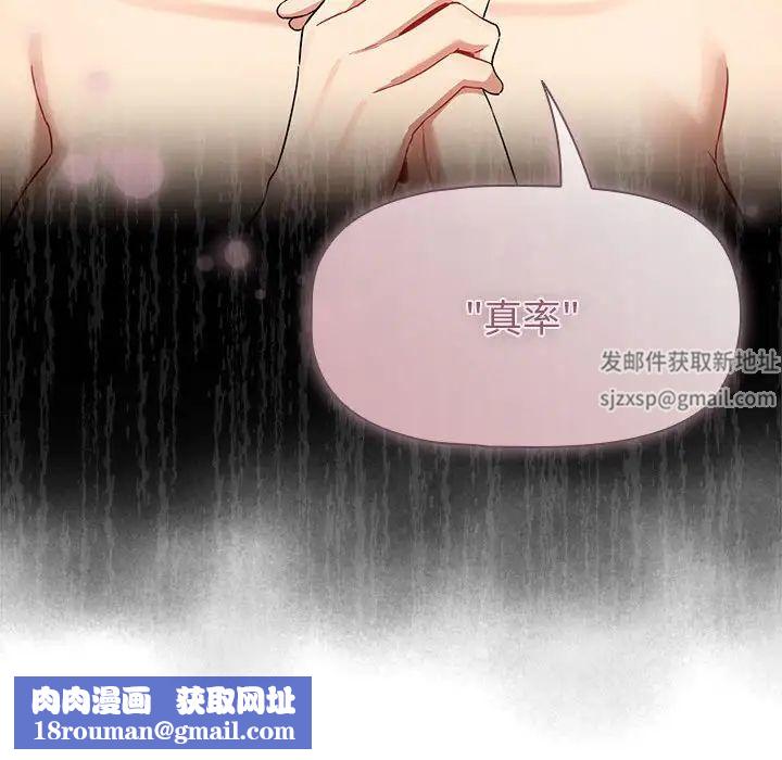 疫情期间的家教生活第98话