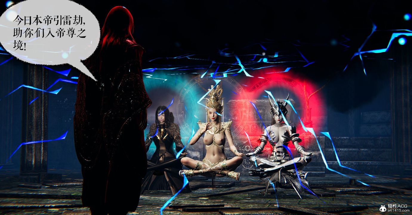 [3D]魔尊歸來[龍魂第二部]第44話