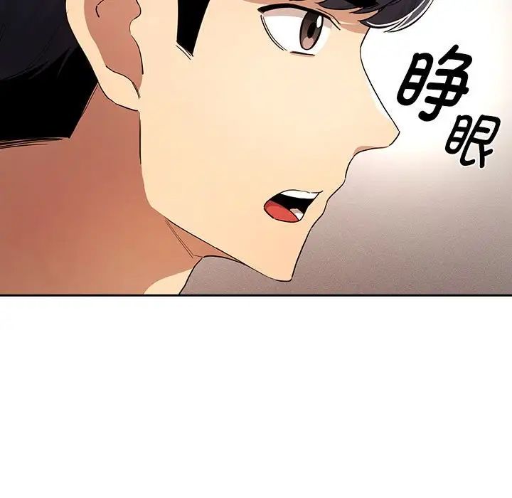 疫情期间的家教生活第98话