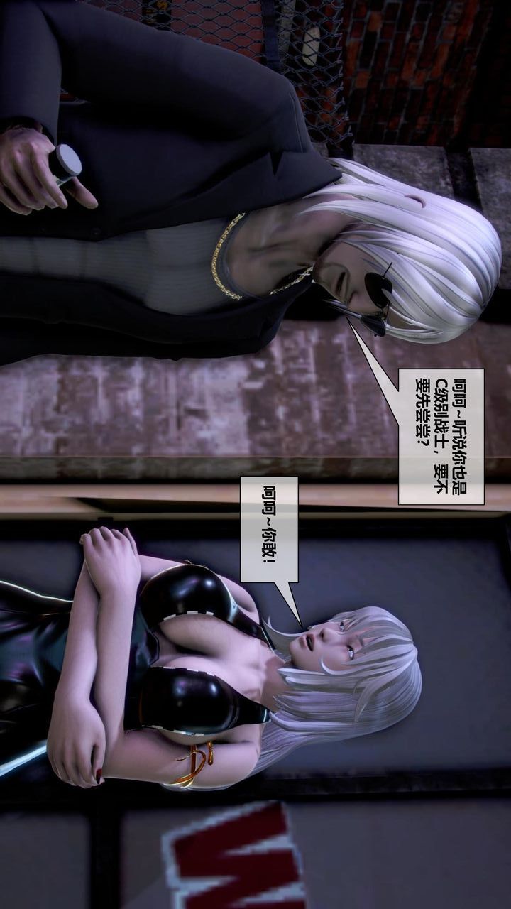 [3D]我的金城(罪恶金城)第1-2季[完整版]第二季07章【第3话】