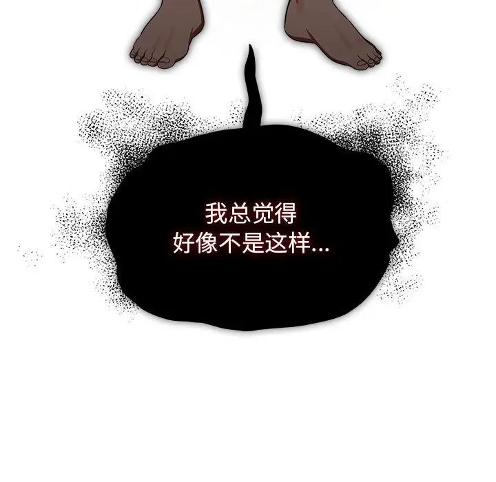 疫情期间的家教生活第98话