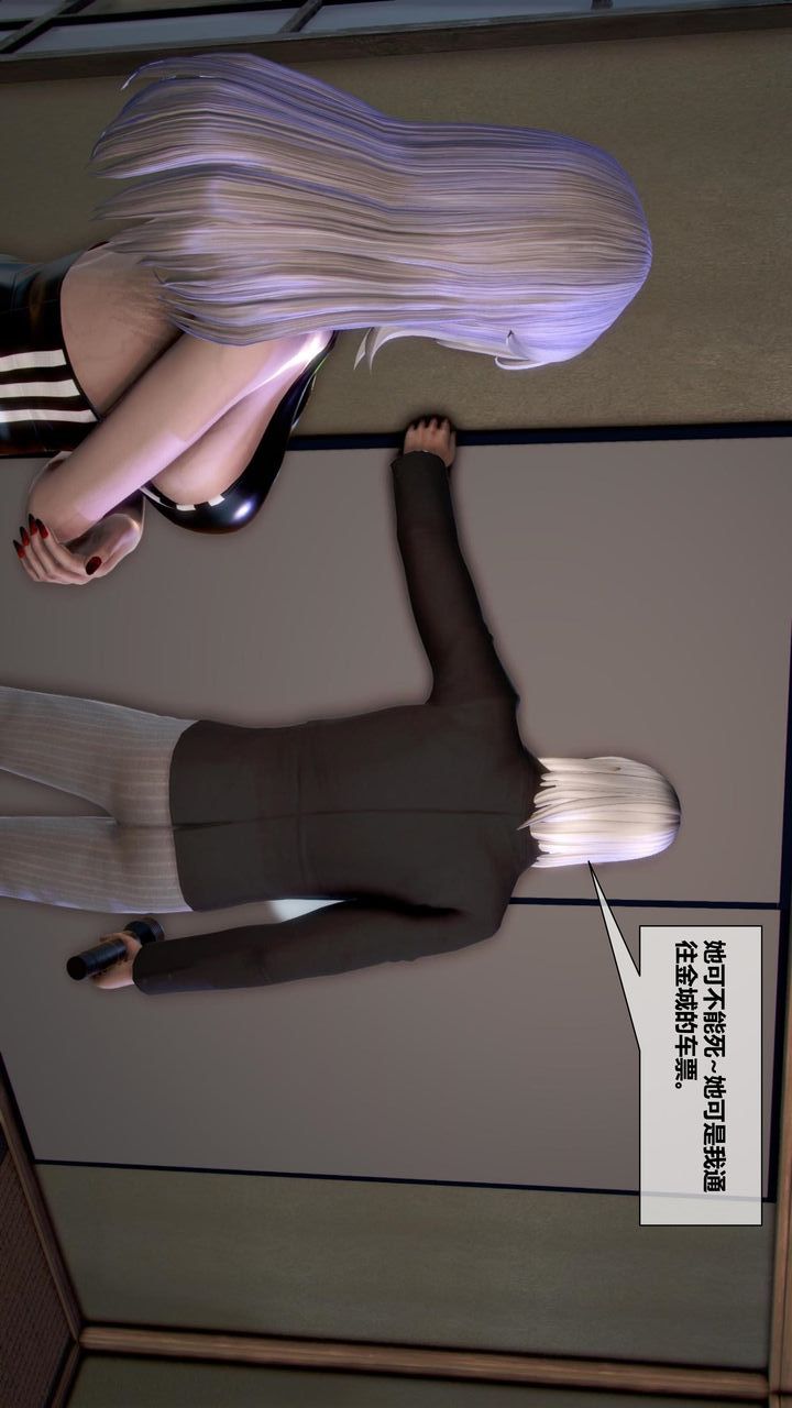 [3D]我的金城(罪恶金城)第1-2季[完整版]第二季07章【第3话】