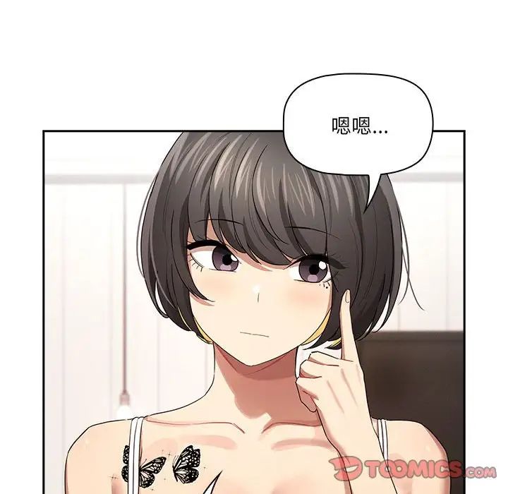 疫情期间的家教生活第98话