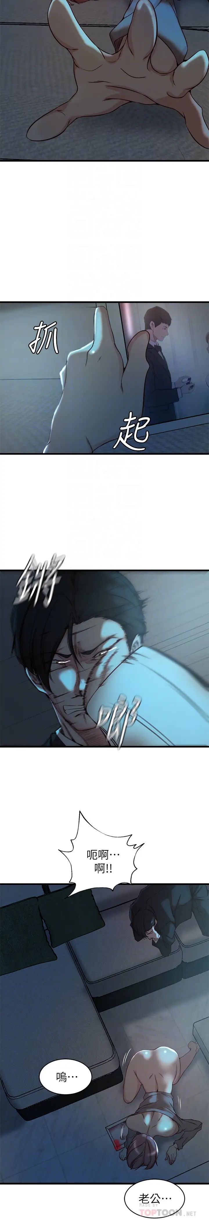 老婆的姊姊第36话-我们也来好好享受吧