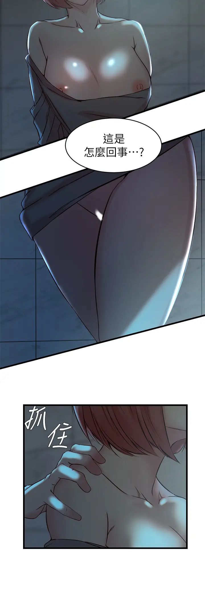 老婆的姊姊第36话-我们也来好好享受吧