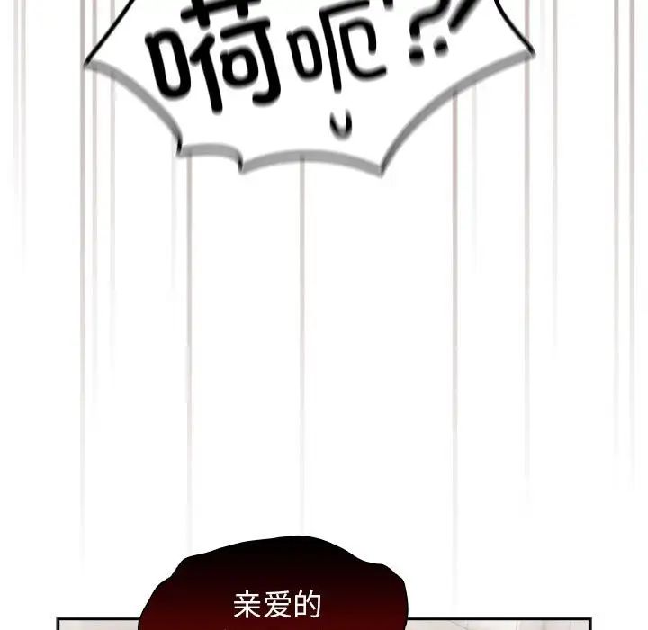 疫情期間的家教生活第98話