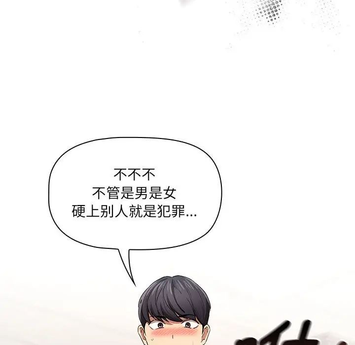 疫情期间的家教生活第98话