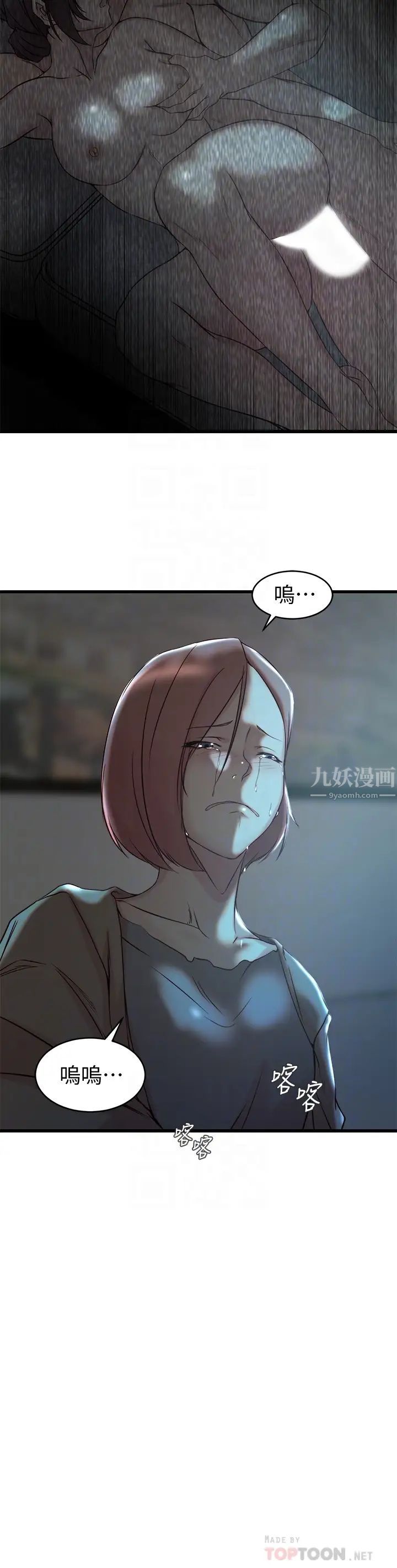 老婆的姊姊第37話-你有愛過我嗎?