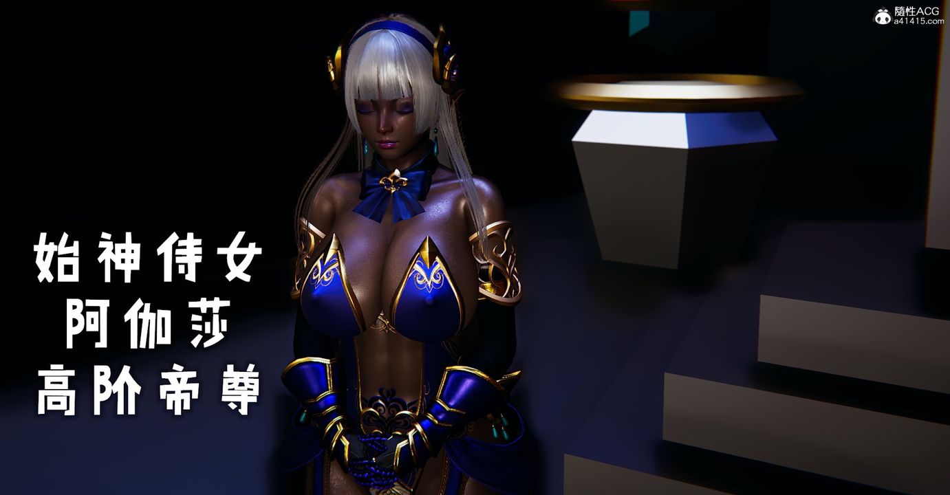 [3D]魔尊归来[龙魂第二部]第44话