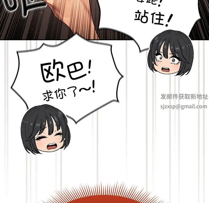 疫情期间的家教生活第98话