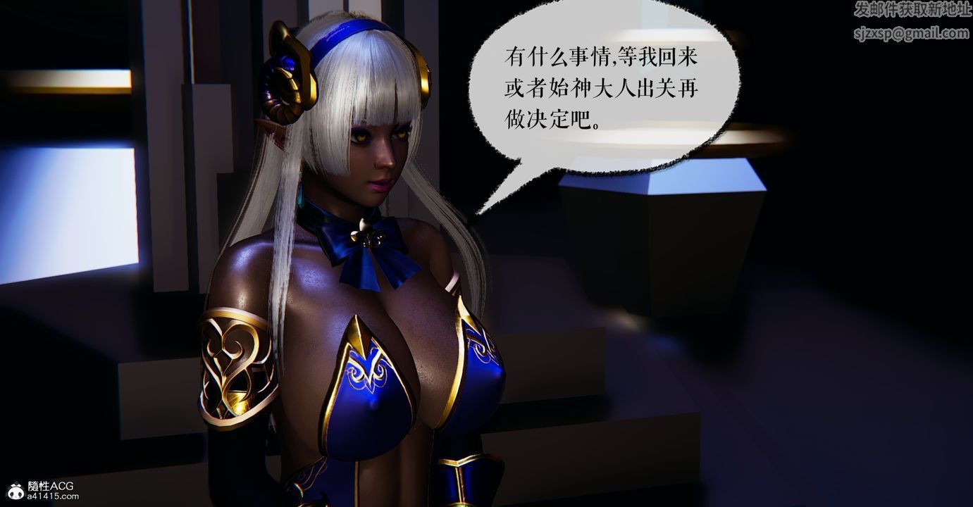 [3D]魔尊歸來[龍魂第二部]第44話