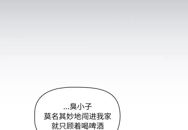 疫情期间的家教生活第99话